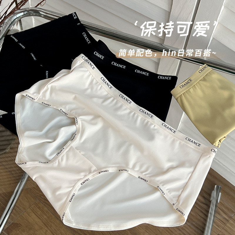 C408 simple light luxury solid color letter sports style soft and seamless nude feeling close-fitting and skin-friendly girl's mid-waist underwear