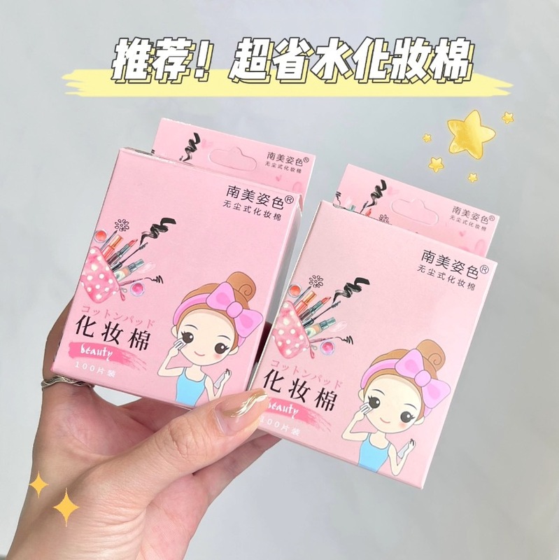 South American Beauty 100 pieces boxed thin cosmetic cotton pads, soft and moisturizing, water-saving cosmetic cotton pads, non-woven makeup remover cotton pads