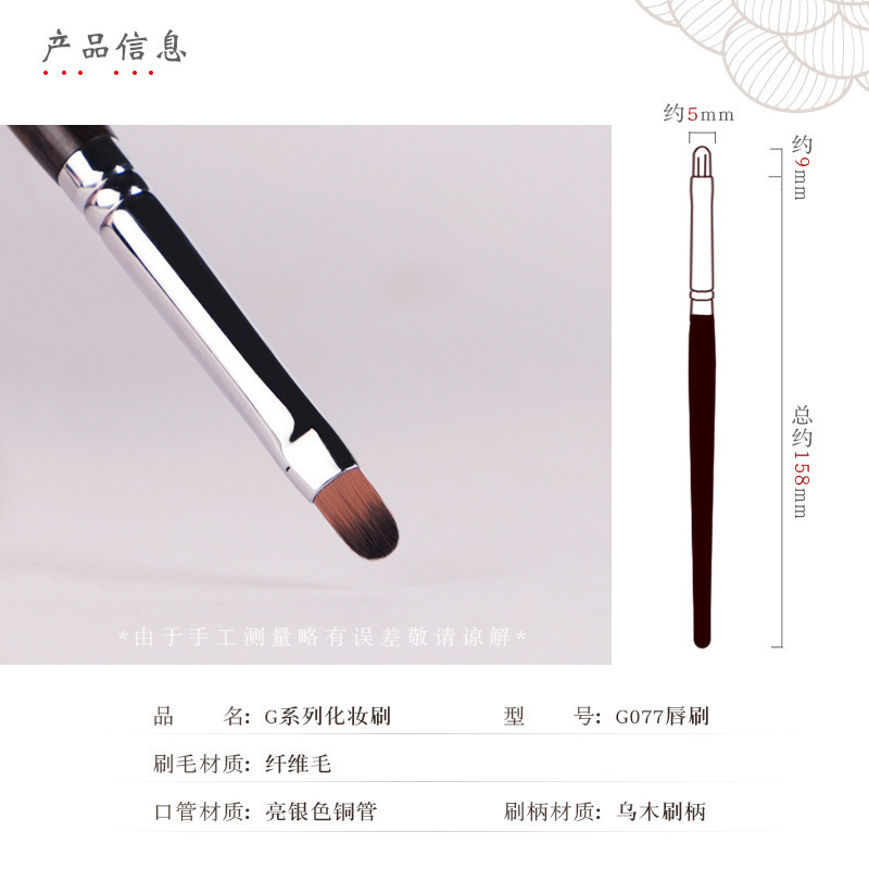 Zhenmeitang Sandalwood Lip Brush Beauty Makeup Tools Lipstick Brush Cangzhou Makeup Brush
