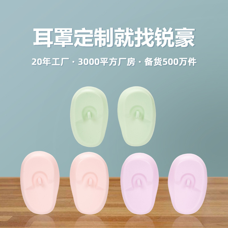 Hair salon perm and dyeing, high temperature resistant oil-baked earmuffs for hair cutting, ear protection, household hair dyeing silicone earmuffs, waterproof hair dyeing earmuffs