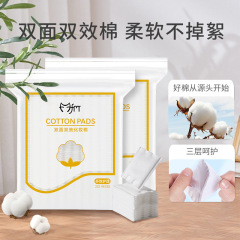 Magic Beauty Makeup Remover Cotton 222 pieces Water-saving wet compress cleansing three-layer sandwich thickened edge bagged makeup cotton