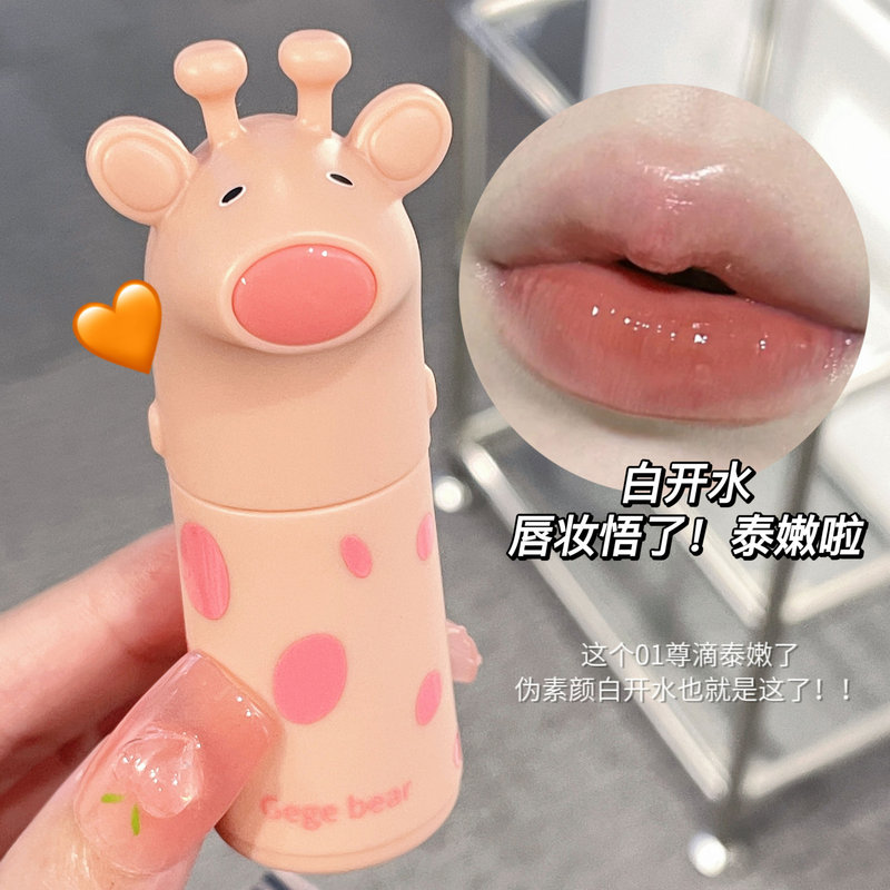 Gege Bear Cute Color Yueguang Lip Glaze Mirror Water Gloss Lipstick Shows Whiteness and Is Not Easy to Stick to the Cup Cute Pet Spring and Summer Lip Gloss
