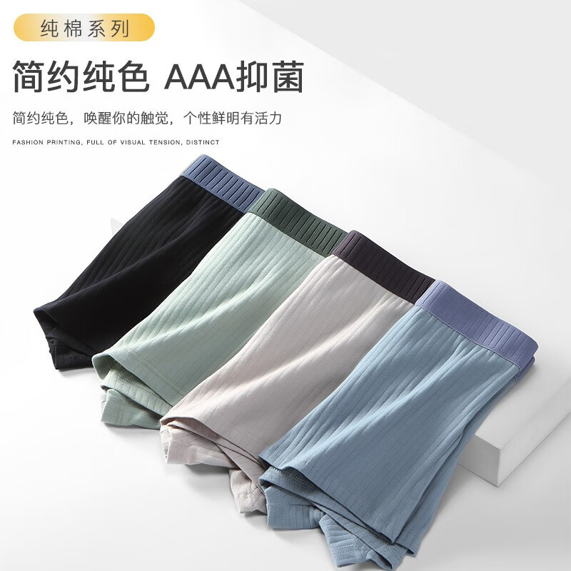 Boys' cotton antibacterial boxer briefs, trendy cotton pants, men's breathable pants, boxer briefs