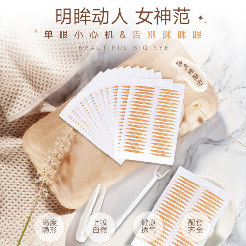 Mesh olive-shaped lace double eyelid patch 520 patches Seamless natural invisible double eyelid patch comfortable and breathable