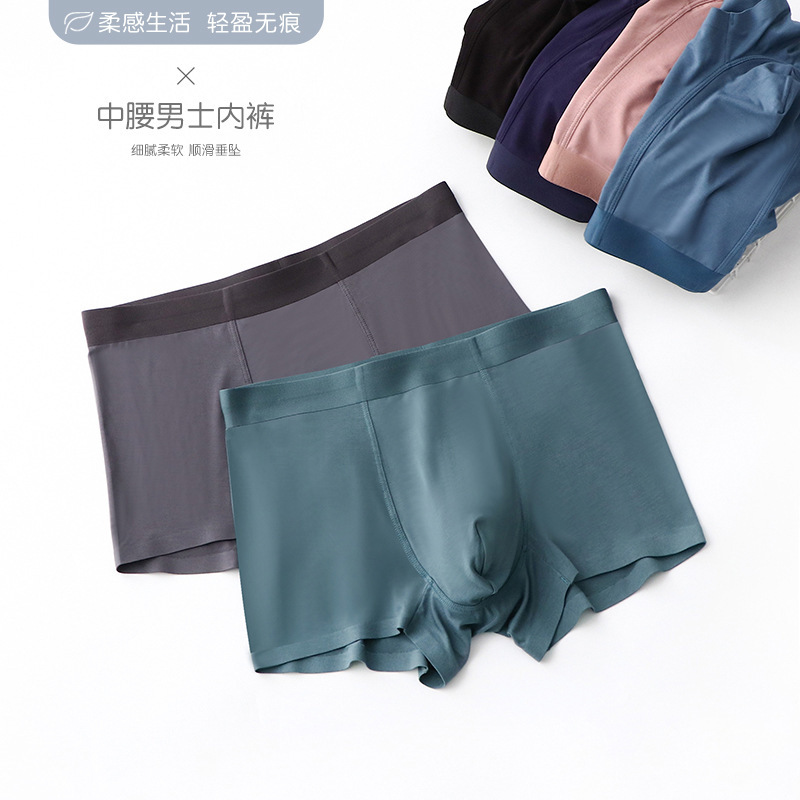 New style non-sensory and comfortable 50 count modal men's underwear, seamless mid-waist boxer shorts, solid color pants