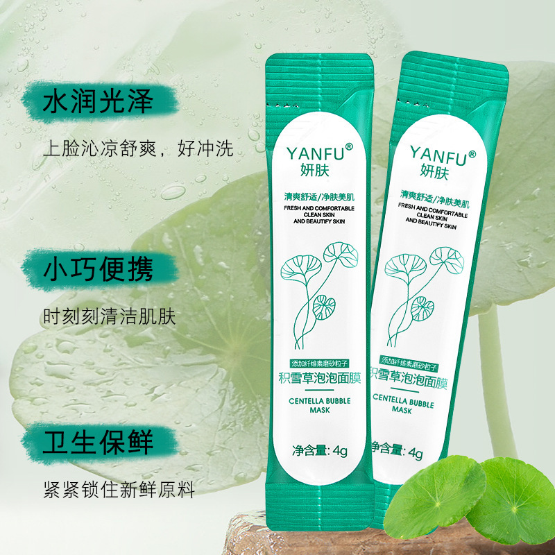 Centella asiatica bubble mask gently shrinks pores, deeply cleanses, moisturizes and brightens skin tone bubble mud mask