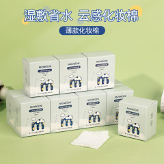 Mengbeibi thin makeup remover cotton pads, 100 pieces, wet compress, cleansing and moisturizing, non-shedding makeup remover pads