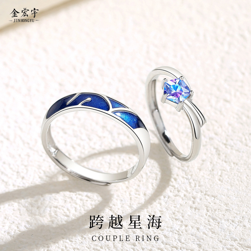 925 sterling silver stars and sea couple rings for men and women, Korean style ins niche design ring, Valentine's Day gift