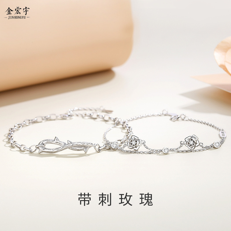 Internet celebrity thorn rose couple bracelet sterling silver niche design high-end forest branch bracelet Valentine's Day gift