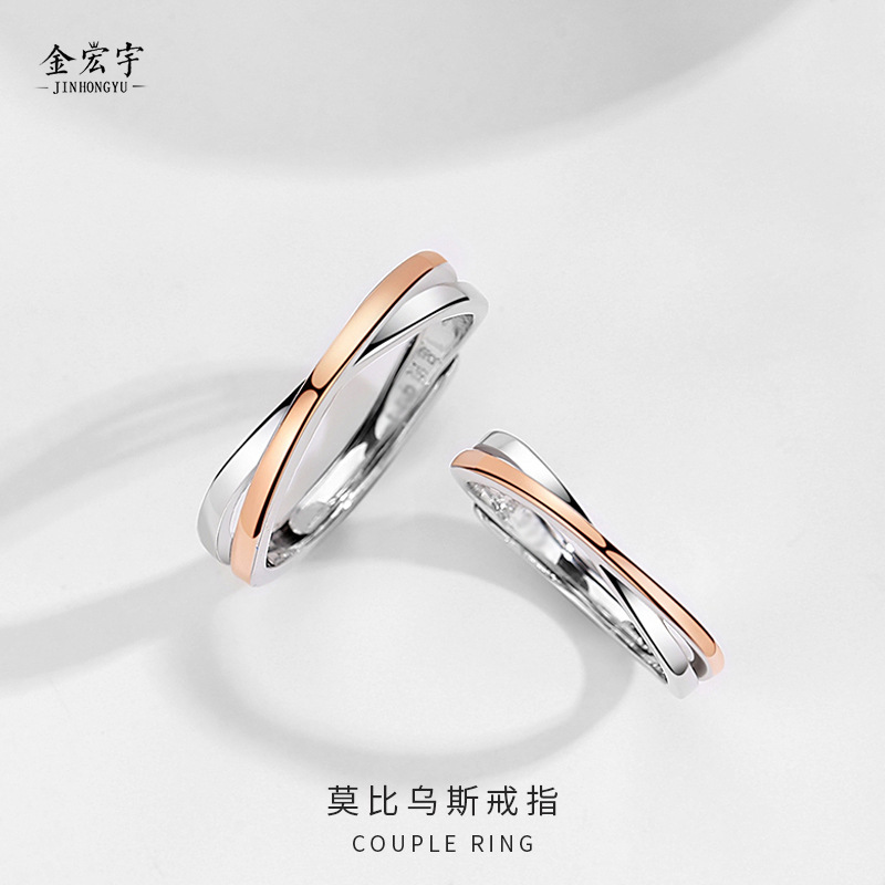 Mobius couple ring female 925 sterling silver niche design cross open pair ring simple open ins ring