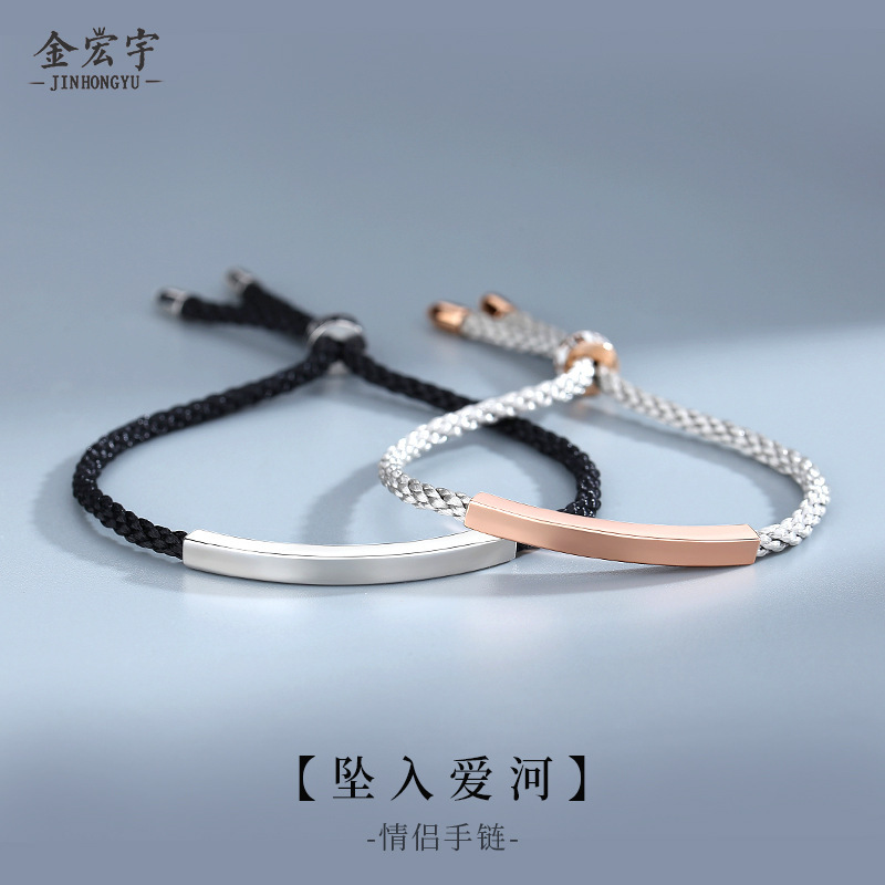 s925 sterling silver falling in love couple bracelet men and women pair niche design simple woven bracelet gift jewelry