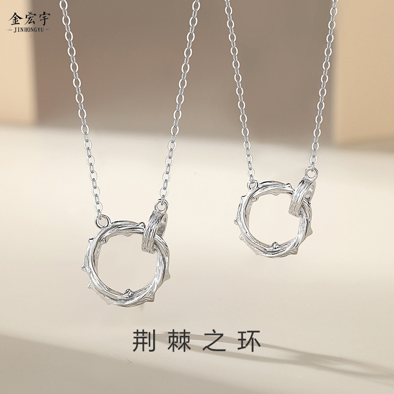 Jin Hongyu original thorns couple necklace pair of 925 sterling silver forest series ins double ring clavicle chain Valentine's Day gift
