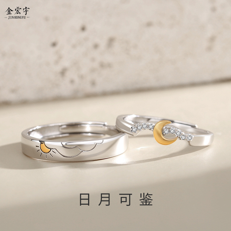 Original sun and moon couple ring, creative niche design ring, sterling silver, versatile cartoon, simple sun ring for gift giving