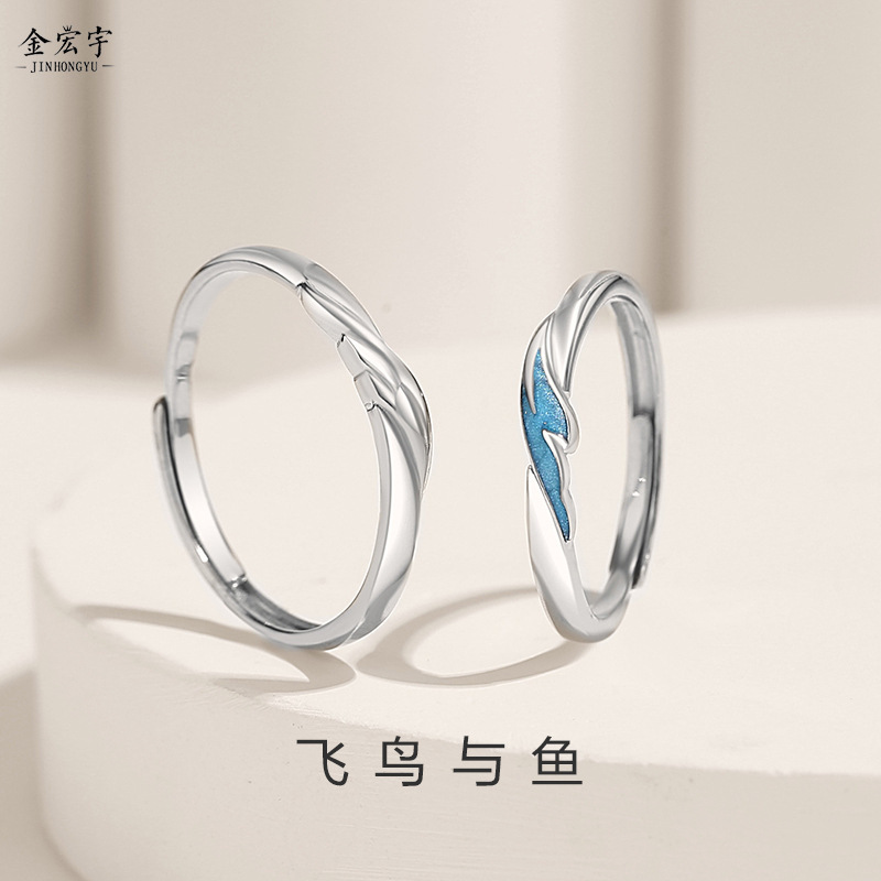 Original new bird and fish couple ring niche design enamel ring men and women pair sterling silver Chinese Valentine's Day gift