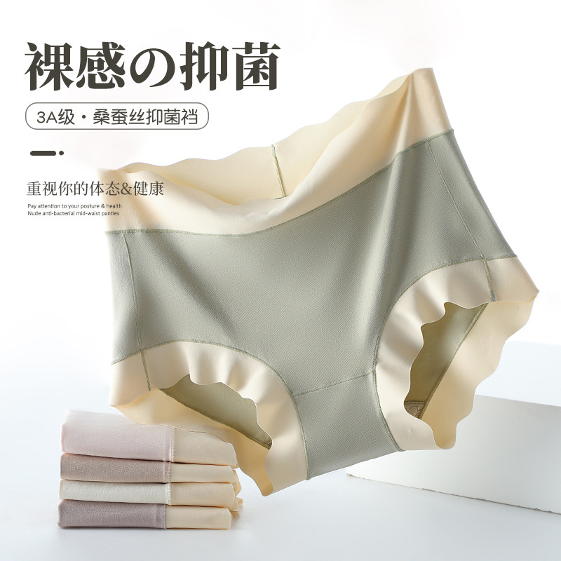 1342# Modal underwear women's ice silk seamless large size summer thin cotton section silk women's triangle short
