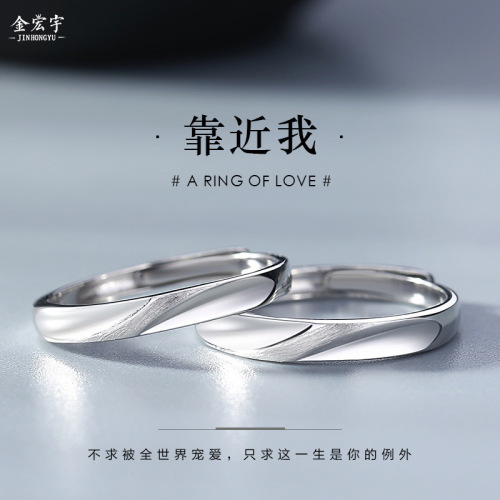 Korean fashion couple ring sterling silver pair creative frosted ins pair ring men and women niche simple ring gift