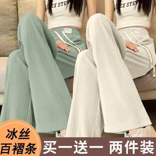 Single/Two-piece Ice Silk Wide-leg Pants Women's Summer Thin High-waist Slim Drape Loose Straight Pants Casual Pants