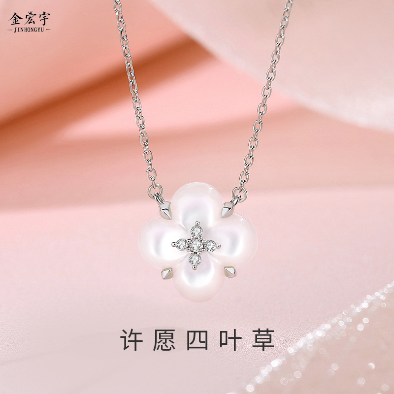 Jin Hongyu's wishing four-leaf clover necklace agate flower clavicle chain simple temperament versatile mother-of-pearl necklace jewelry