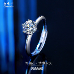 Jin Hongyu Moissanite diamond ring s925 sterling silver one carat crown simulated six-claw diamond ring women's wedding ring