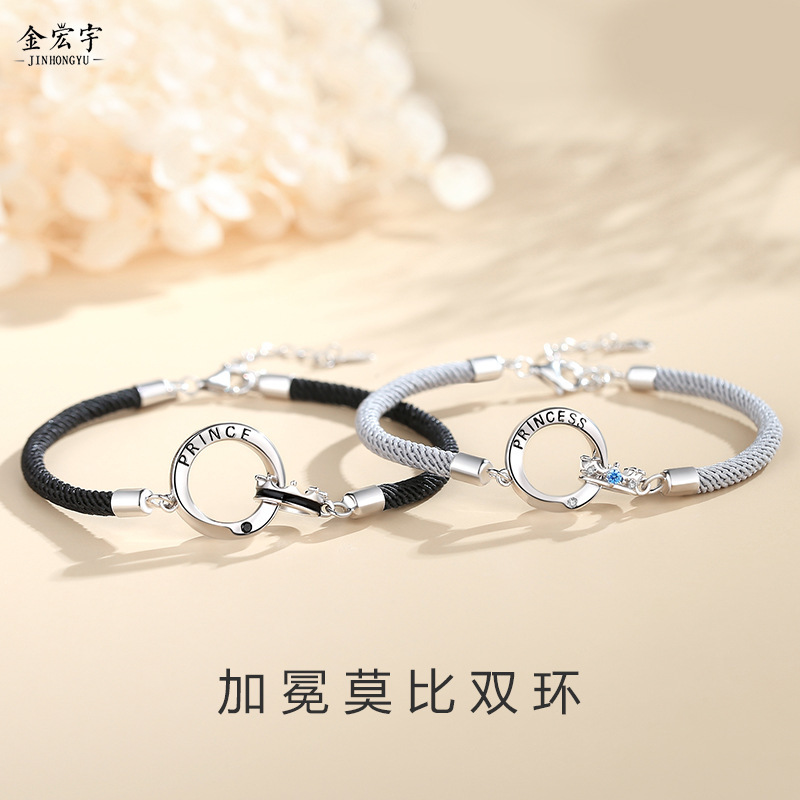 Original Crown Mobius Double Ring Couple Bracelet Pair of Sterling Silver Niche Design Bracelet Women's Valentine's Day Gift