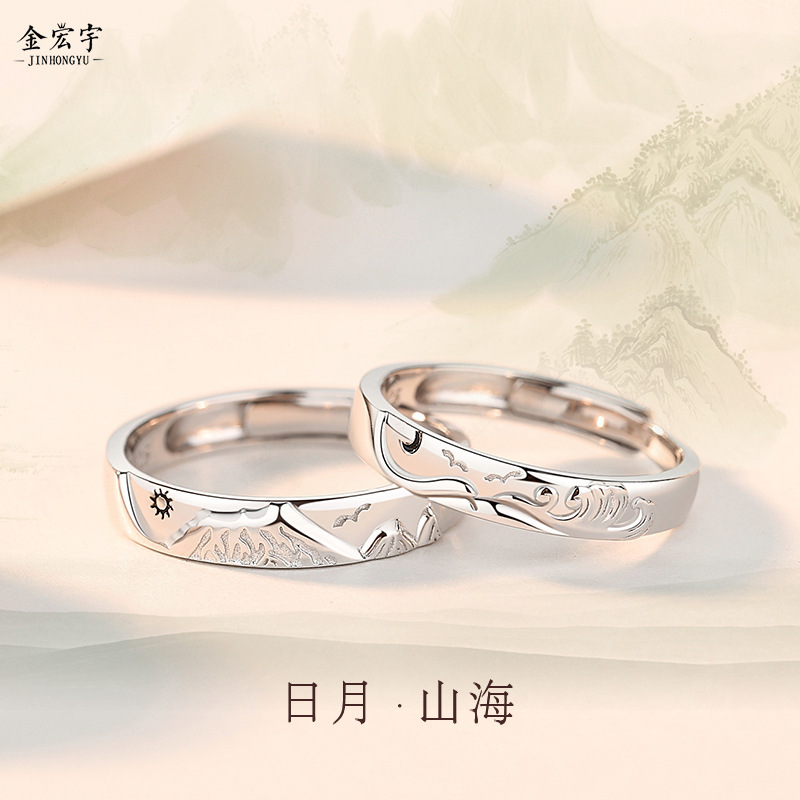 Original new mountain alliance vow couple ring sterling silver men and women pair niche design plain circle sun and moon ring gift