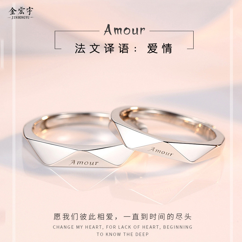 Jin Hongyu sterling silver I love you couple ring simple design Amour letter ring open ring ring