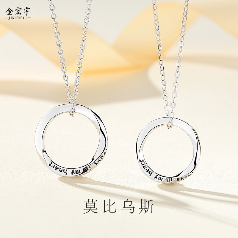 Möbius strip couple necklace sterling silver male and female pair Korean style ring pendant simple clavicle chain commemorative gift