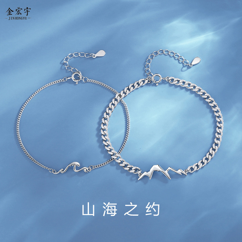 s925 sterling silver original new mountain and sea couple bracelet men and women retro simple creative bracelet versatile bracelet