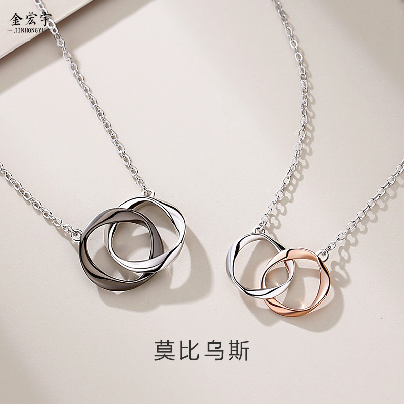 Sterling silver Moebius double ring couple necklace women's fashion simple and creative clavicle chain versatile plain ring pendant pair