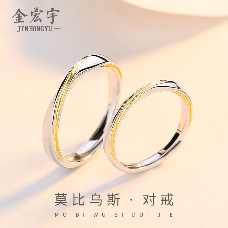 Möbius ring s925 sterling silver couple ring long distance relationship simple open personality pair ring simple jewelry ring