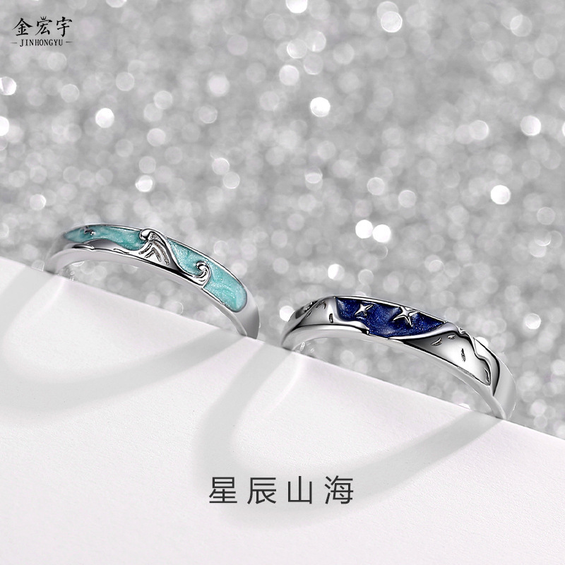 Original star and sea couple ring sterling silver men and women ins creative niche design pair ring Korean version commemorative gift