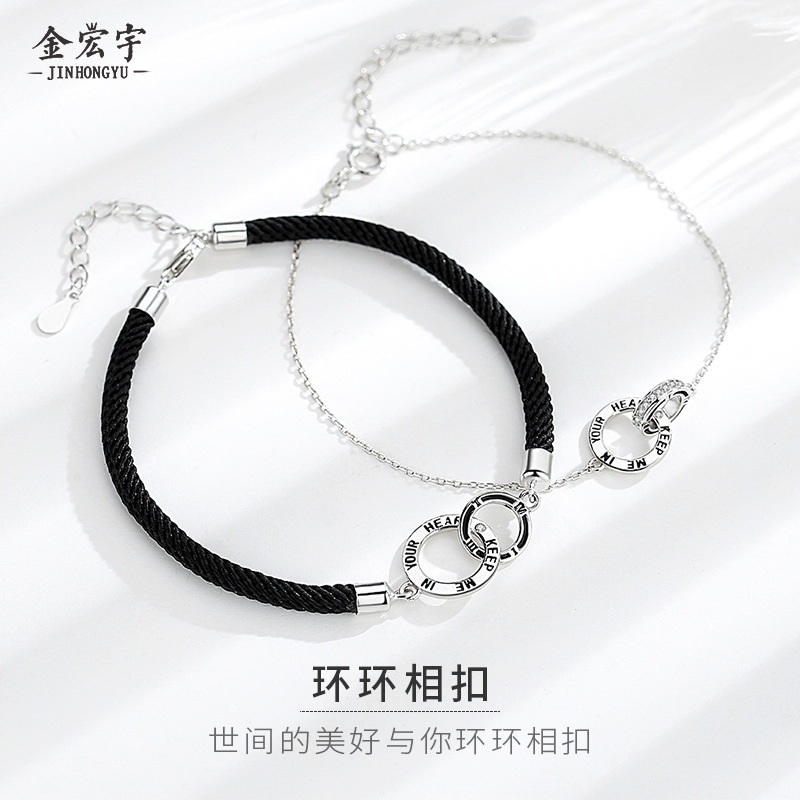Sterling silver double-ring couple bracelet interlocking braided bracelet niche design long-distance relationship bracelet Valentine's Day gift