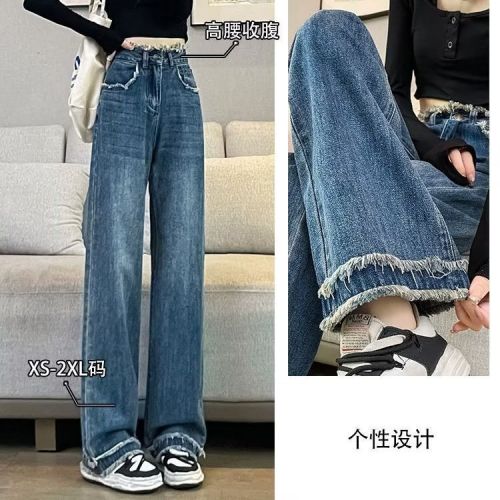 Youth fashion high street high waist narrow wide leg jeans women's new blue loose raw edge straight floor mopping trousers