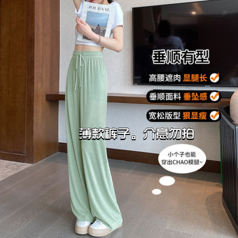 Women's Summer Green Ice Silk Wide Leg Pants Summer Thin Cool Small Chiffon Drape Straight Pants