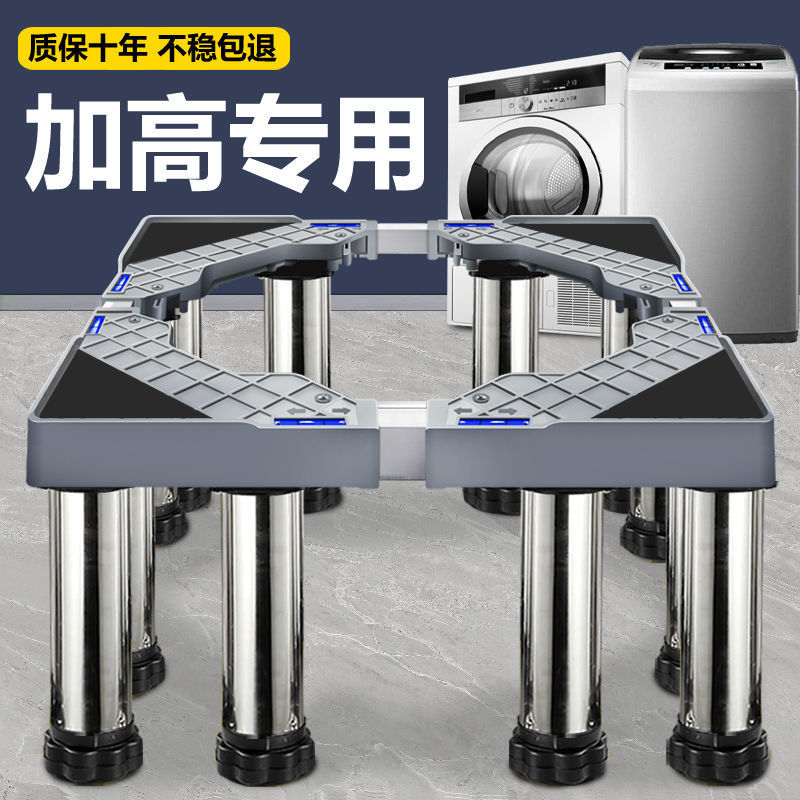 Washing machine rack universal tripod washing machine base heightening adjustable air conditioner outdoor unit heightening bracket