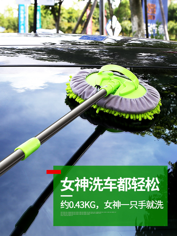 Car wash mop, special car brush, soft bristles that won't hurt the car, long handle tool, telescopic three-section tool for wiping the car