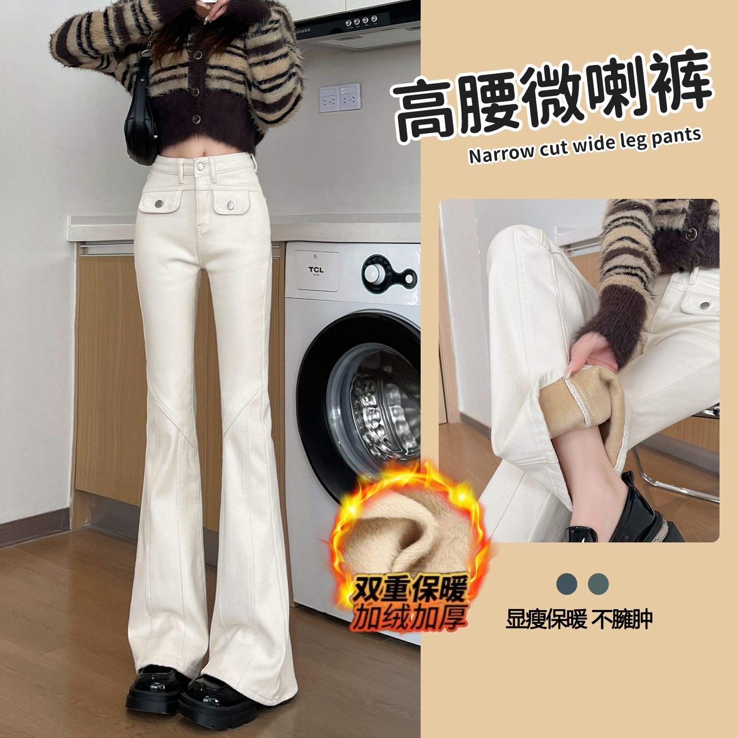 Off-white high-waisted jeans for women in autumn and winter 2023 new slim-fitting elastic slimming tall micro-flared trousers