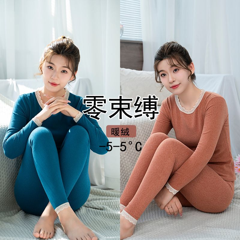 [Thickened Boutique] Autumn and Winter Thermal Underwear Set Brushed Seamless Stretch Quick-Heat Lace Collar Autumn Clothes and Autumn Pants for Women