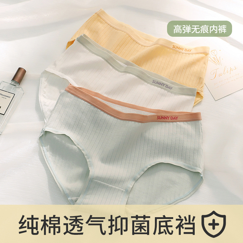Comfortable underwear pure cotton girls ins style ribbed summer sports student girl underwear antibacterial crotch briefs