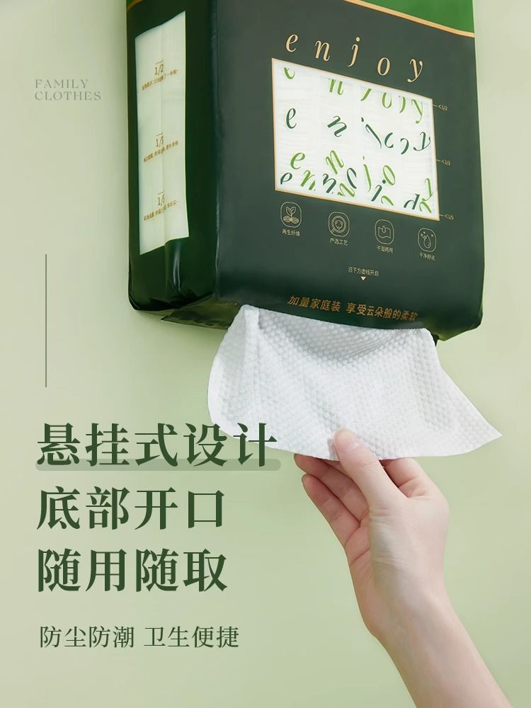 Ermutao family size hanging removable face towel enlarged and thickened disposable Yunxiang cotton soft towel large capacity