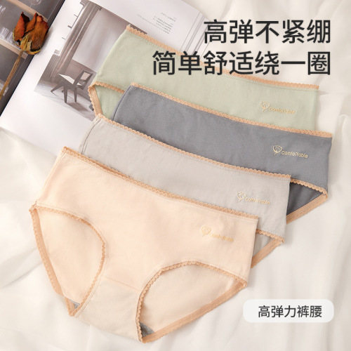 Japanese style Morandi simple girl pure cotton underwear female honeycomb antibacterial crotch comfortable women's underwear