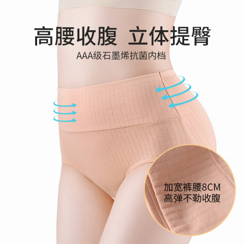 Underwear pure cotton women's high waist tummy control cotton crotch antibacterial large size sexy breathable women's triangle shorts wholesale