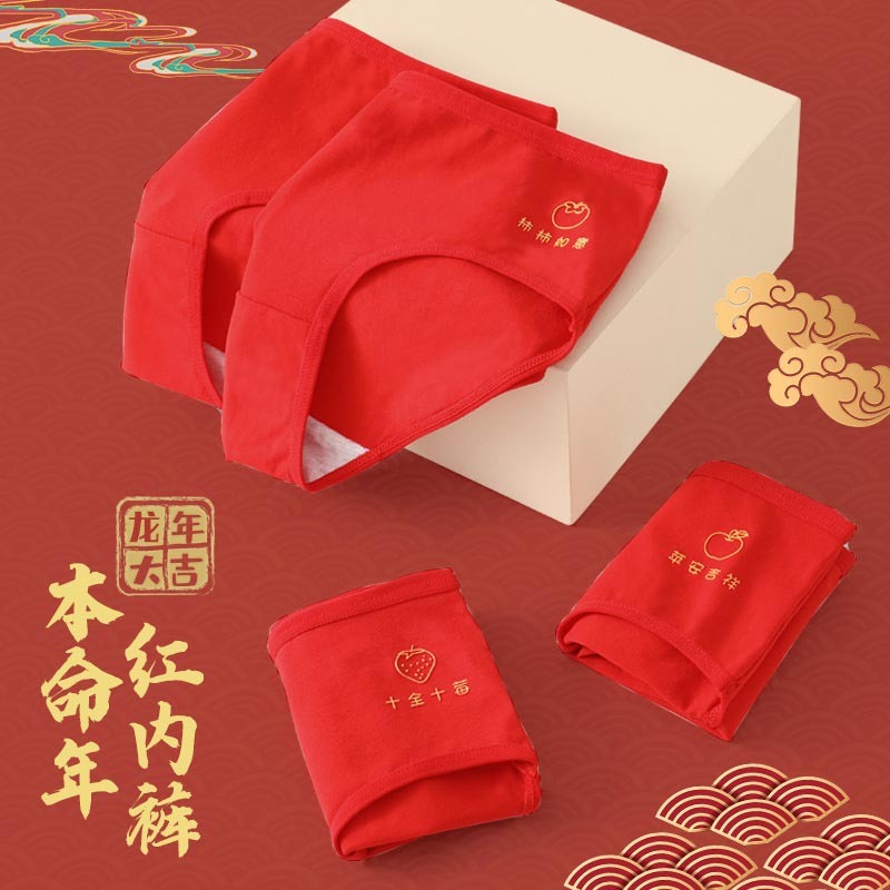 Red underwear for the year of birth, women's new year's red underwear, transfer pure cotton antibacterial crotch underwear, girl's briefs
