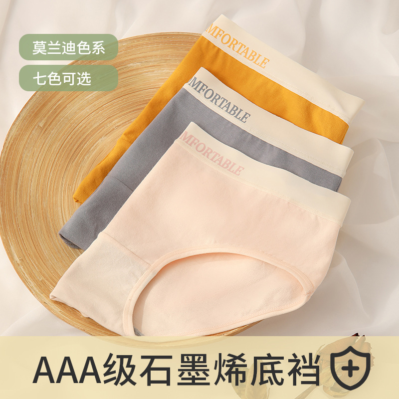 Japanese pure cotton women's underwear mid-waist sports summer comfortable breathable thin graphene antibacterial crotch underwear wholesale