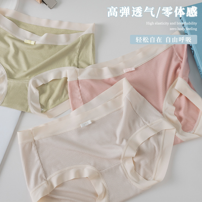 Comes with soft focus fairy bag buttocks and nude feeling, soft threaded cotton modal seamless mid-waist underwear for girls