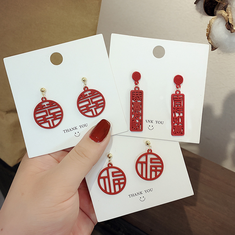 Red Chinese style happy word earrings new trendy temperament simple blessing word earrings new year festive ear clip earrings
