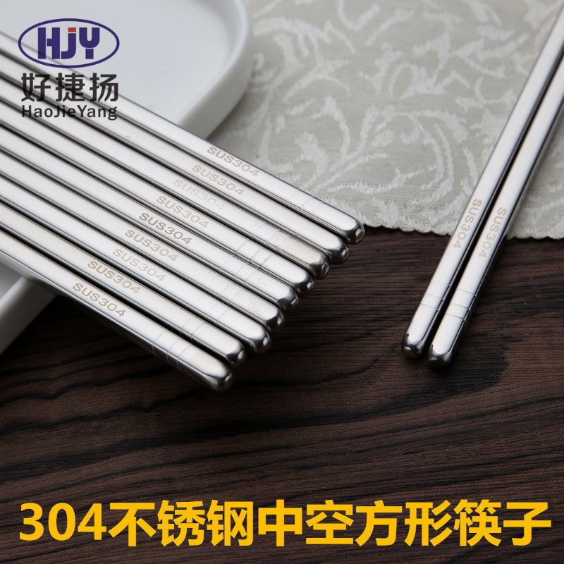 304 stainless steel chopsticks, hollow square chopsticks, non-slip and anti-scalding, Chinese style home and hotel chopsticks with laser LOGO