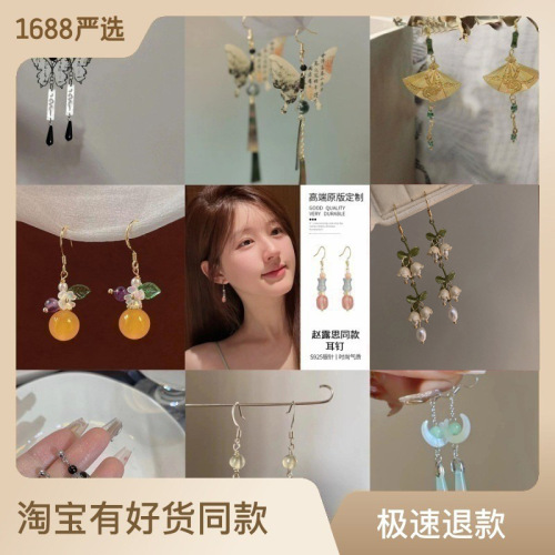 New Chinese style long tassel earrings, feminine, versatile, niche, retro ear hooks, ancient style earrings, Hanfu accessories wholesale