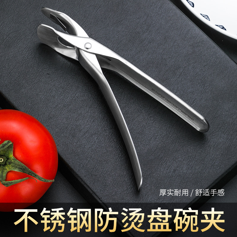 304 stainless steel anti-scald dishes Taishan clamp plate clamp lifting plate clamp casserole clamp multifunctional vegetable clamp laser logo