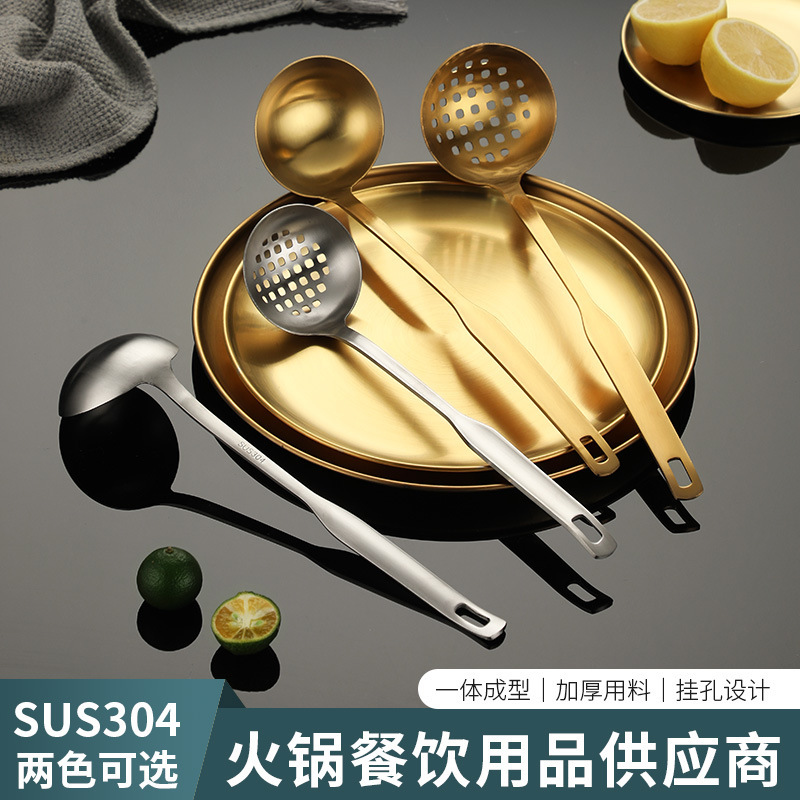 304 stainless steel titanium-plated golden soup spoon hot pot spoon soup shell leaking shell porridge spoon cooking spoon custom logo